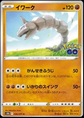 Onix